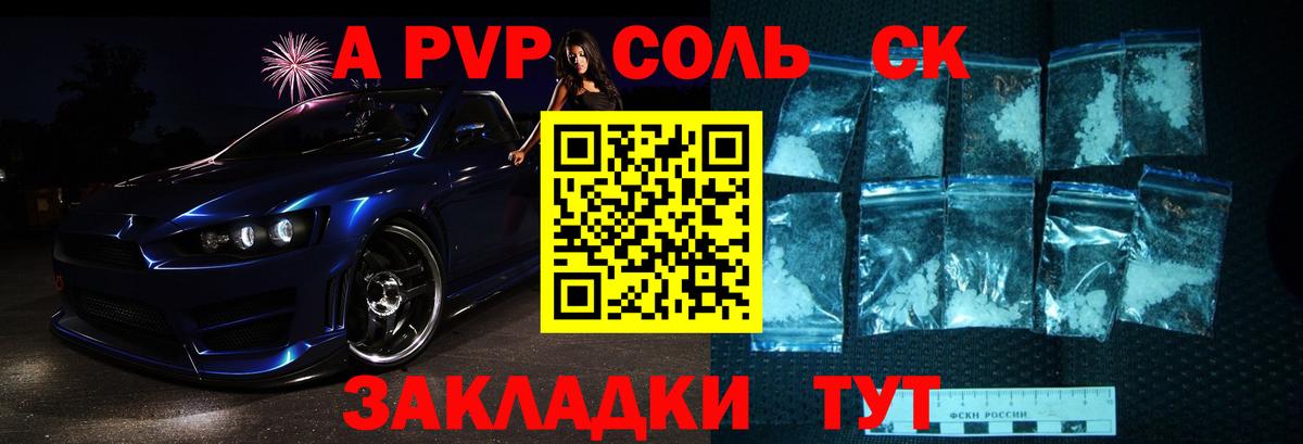 Alpha PVP крисы CK  Alfa_PVP СК КРИС  Alfa_PVP  Заволжье  Вход с VPN 