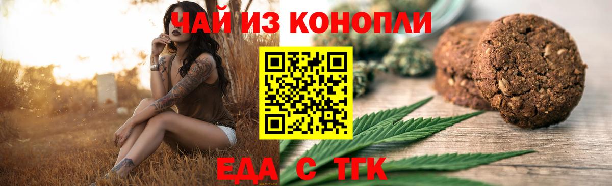 Заволжье  Cannafood конопля  Вход с VPN 