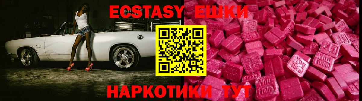 ЭКСТАЗИ диски  Ecstasy MDMA  Экстази  Заволжье  Вход с VPN 