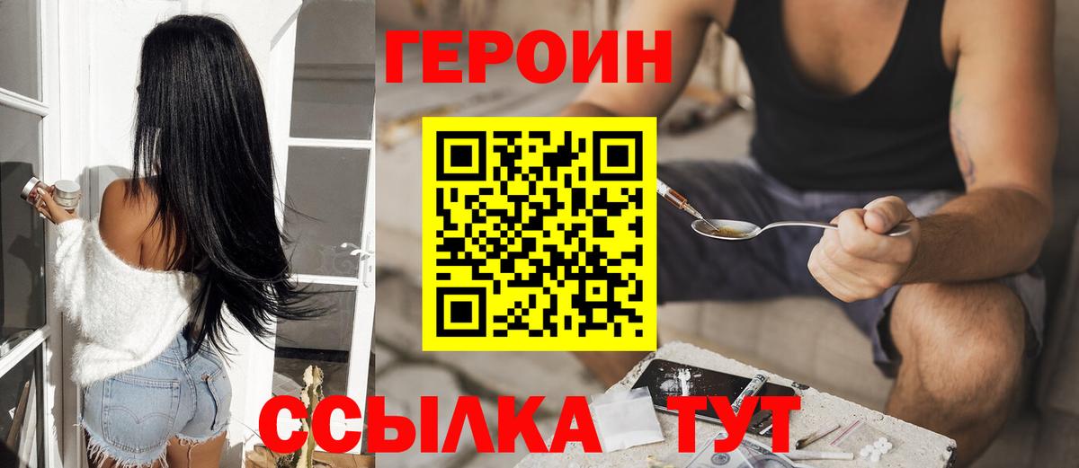 Заволжье  ГЕРОИН Афган  Вход с VPN 