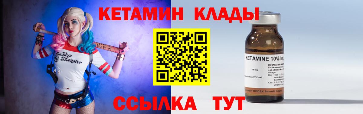 MEGA сайт  КЕТАМИН ketamine  КЕТАМИН VHQ  Вход с VPN  Заволжье 