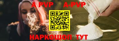 apvp Кунгур