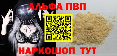 ALPHA PVP Кулебаки