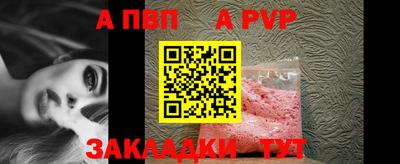 ALPHA PVP Кулебаки