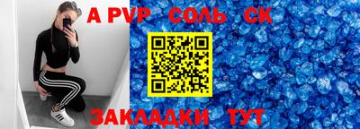 apvp Кунгур