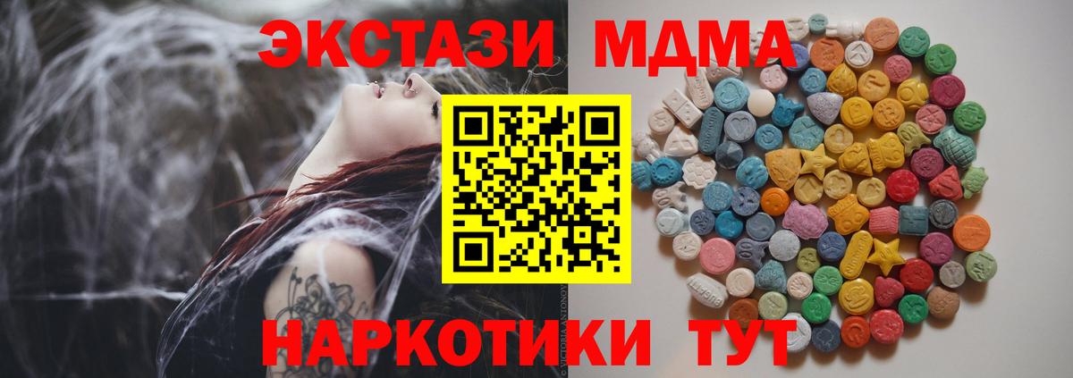 MDMA VHQ  MDMA  MDMA молли  Заволжье  Вход с VPN 