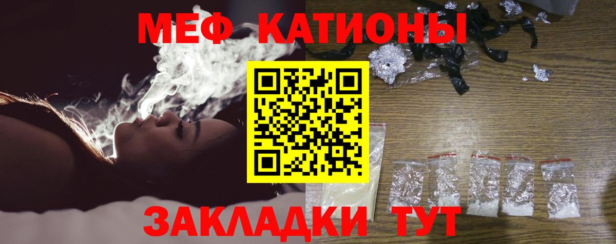 Меф VHQ  МЕФ  Заволжье  МЕФ  Вход с VPN 