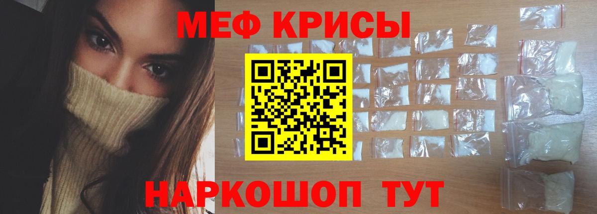 Меф мука Заволжье