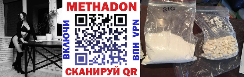 магазин  наркотиков  Заволжье  МЕТАДОН белоснежный 
