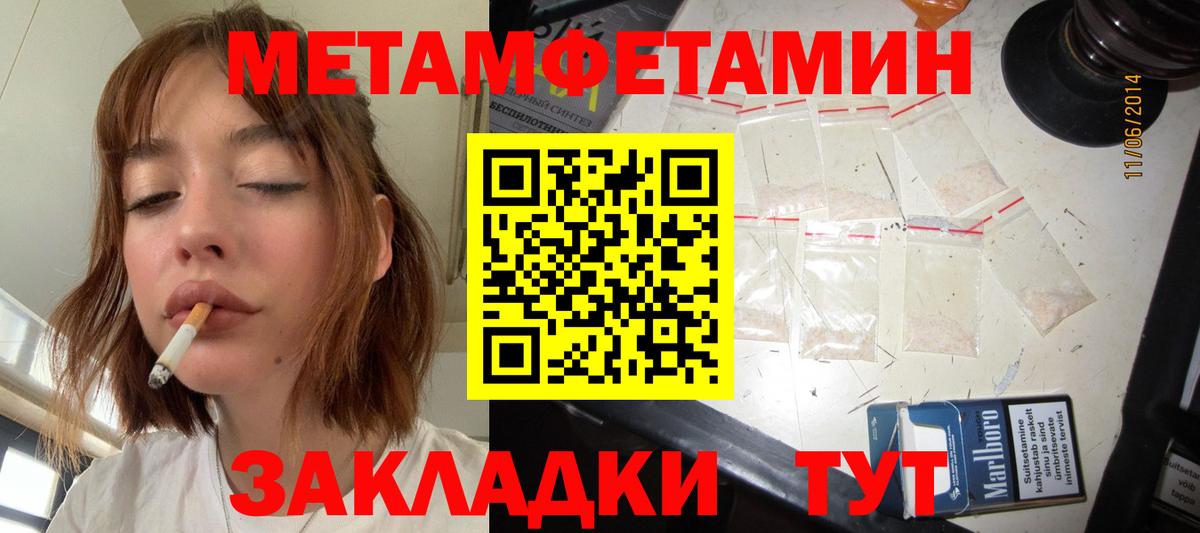 Заволжье  Метамфетамин мет  Вход с VPN 