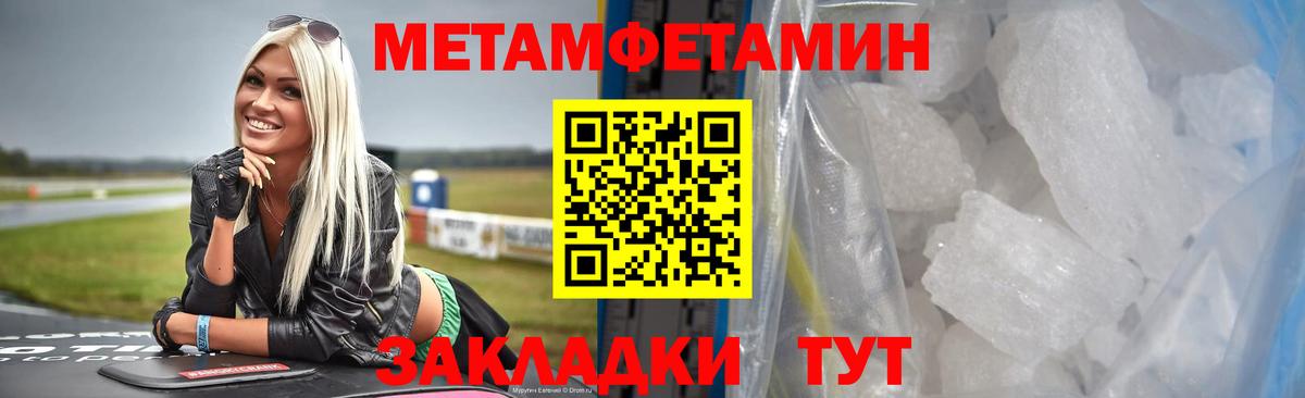 Метамфетамин пудра Заволжье