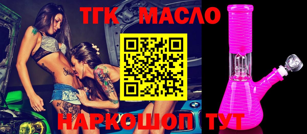 Заволжье  ТГК вейп с тгк  Вход с VPN 