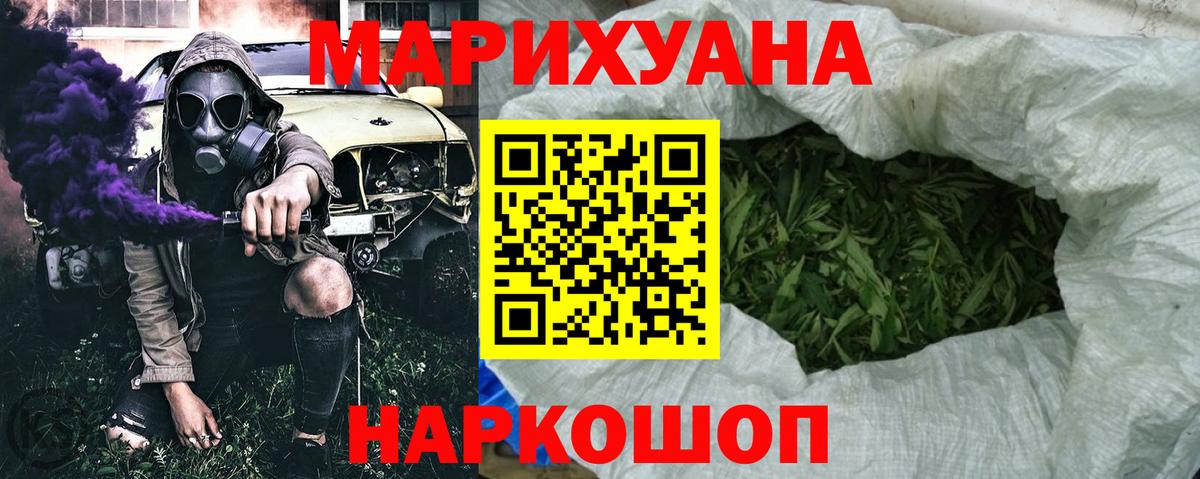 Канабис SATIVA & INDICA  Вход с VPN  МАРИХУАНА индика  Каннабис марихуана  Шишки марихуана индика  Заволжье 